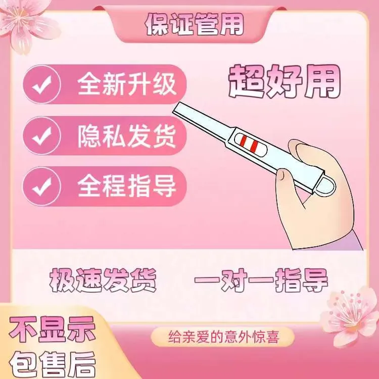 创意假孕道具双杠恶搞男友整蛊双杆装扮道具测试两道杠两条杠阳性