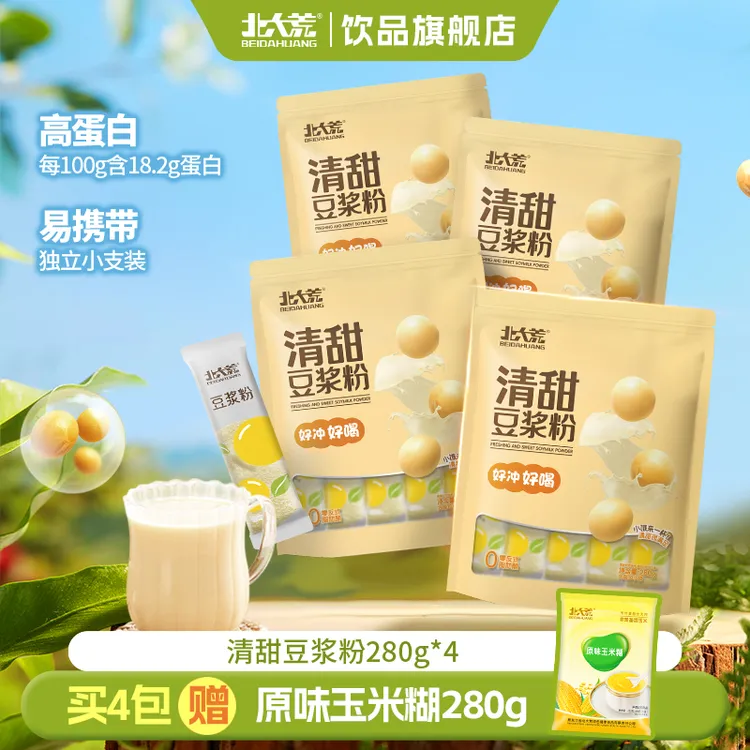 【粉丝专享】北大荒豆浆清甜豆浆粉低甜营养早餐高蛋白学生冲饮280g