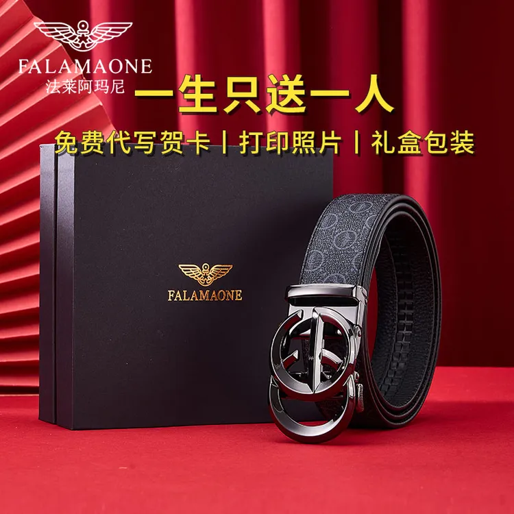 FALAMAONE/法莱阿玛尼皮带男高档轻奢男士休闲印花腰带送男友礼物