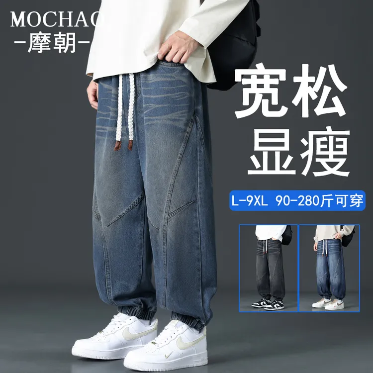 摩朝美式复古束脚牛仔裤男士秋季新款潮流宽松大码显瘦水洗长裤子