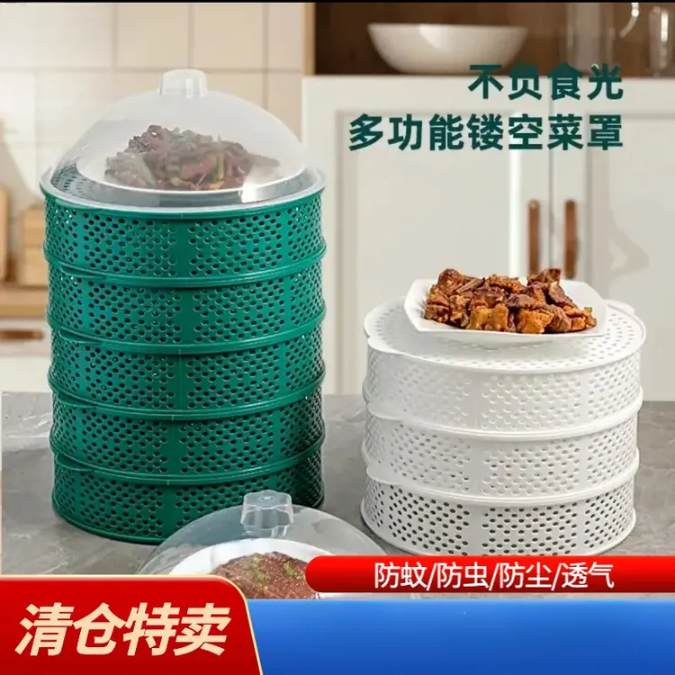 镂空菜罩家用透气防蚊虫防苍蝇桌盖透明保温盖剩菜剩饭防蝇防蚊蝇
