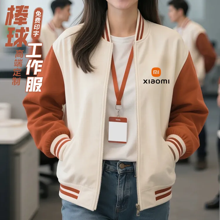 棒球工作服卫衣定制印LOGO秋冬季企业公司团体活动广告衫工装外套