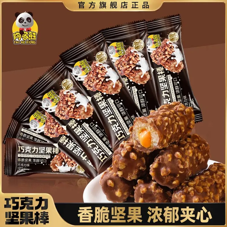 巧克力坚果棒 酥脆涂层夹心爆款休闲解馋零食旗舰店（代可可脂）