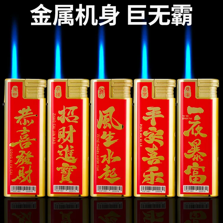 巨无霸大哥大蓝焰直冲防风打火机创意个性金属外壳广告定制