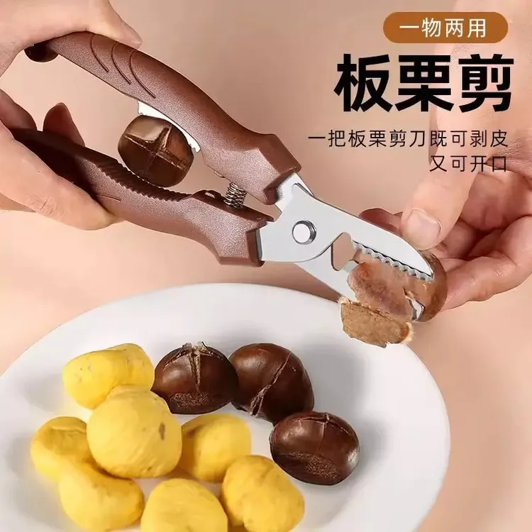 去皮机栗子剪壳剥栗夹子不锈钢坚果钳子工具生板栗开口器刀神器
