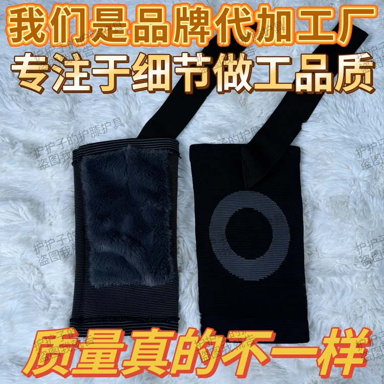 保暖护膝加厚灰绒护膝毛绒护膝加厚加绒保暖膝盖护腿套老年人