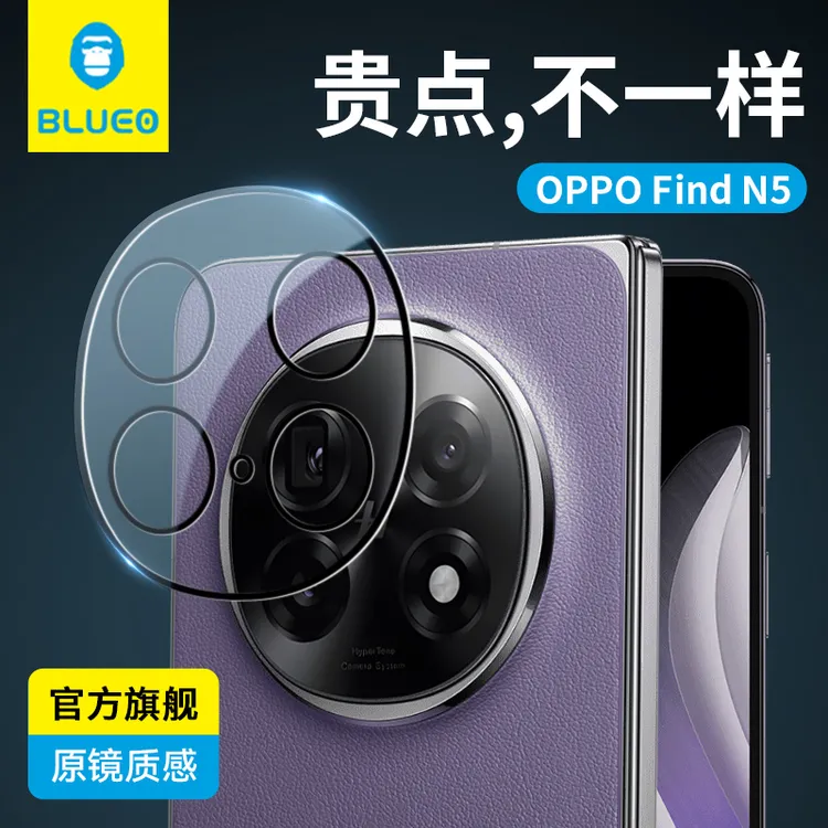 蓝猩适用oppofindn5原机镜头膜Find N5超清AR增透镜头膜无损拍摄