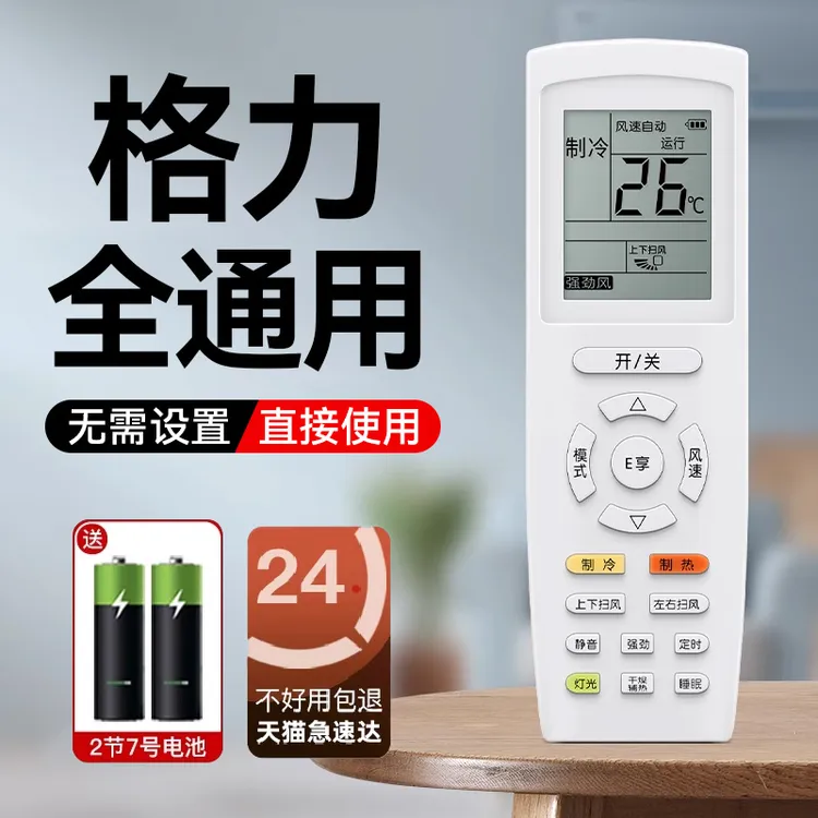 无需设置适用格力空调遥控器万能通用YAPOF20 中央变频风管多联机