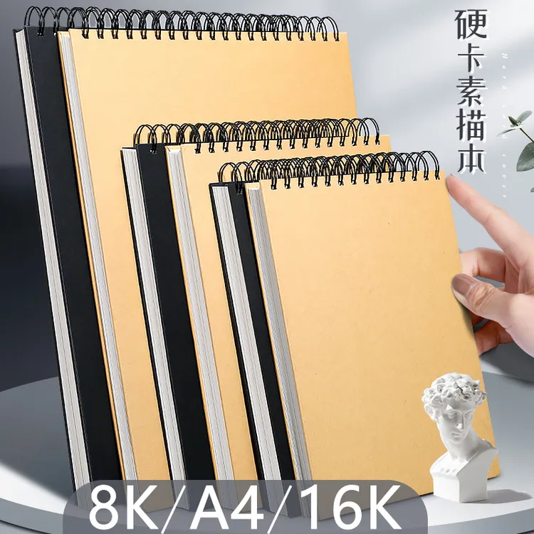 百知A4素描本美术生专用速写本8k素描纸16k空白图画本手绘彩铅画