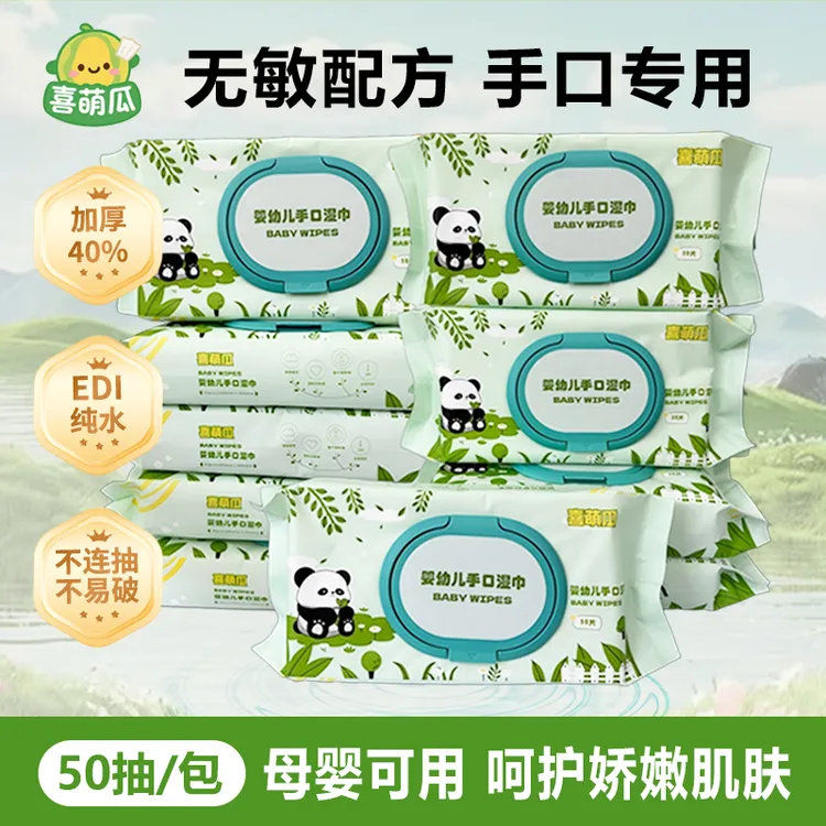 喜萌瓜珍珠纹无纺布加大加厚便携亲肤温和婴儿手口屁专用湿巾商品图