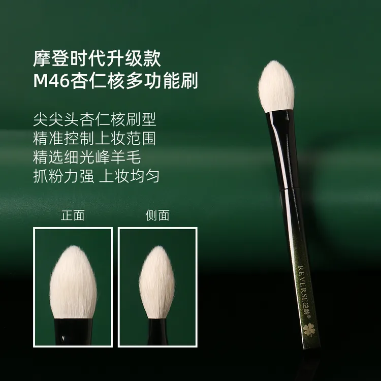 逆龄M46杏仁核多功能刷细光峰羊毛抓粉力强晕染自然高光一刷多用