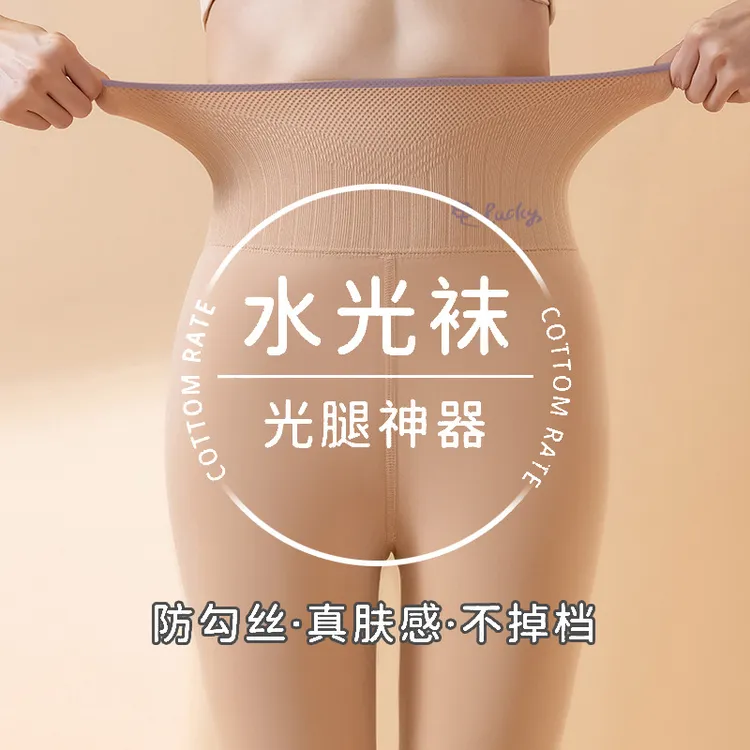 兔袜社·高腰面膜水光袜防勾丝肉色光腿神器厚黑打底连裤袜大码女