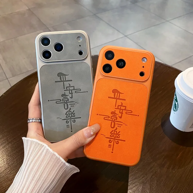 平安喜乐大视窗苹果17promax手机壳iPhone16创意15文字14皮13适用