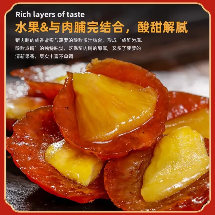集味先生菠萝乌梅梅饼炭烤多种味猪肉铺即食解馋肉干零食无加蔗糖