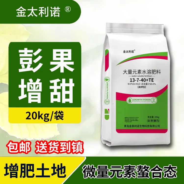 大量元素水溶肥果树蔬菜平衡肥高氮磷钾平衡全水溶冲施肥膨果正品