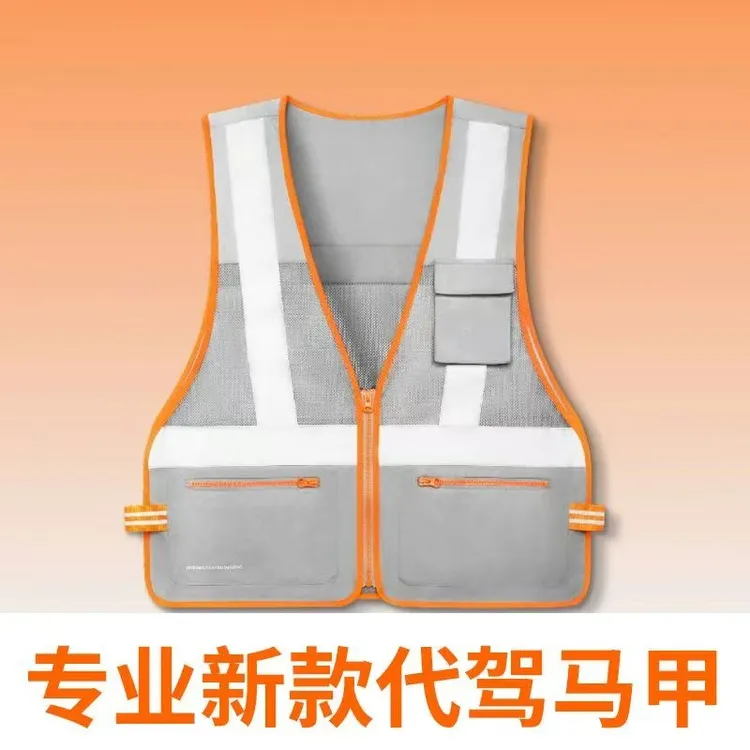 新款三代DD代驾反光劳保马甲质检工作服丝印不掉字 定制logo