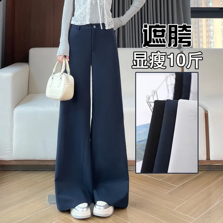 窄版阔腿裤女春秋2025新款显瘦垂感西装裤休闲拖地裤窄版直筒裤子