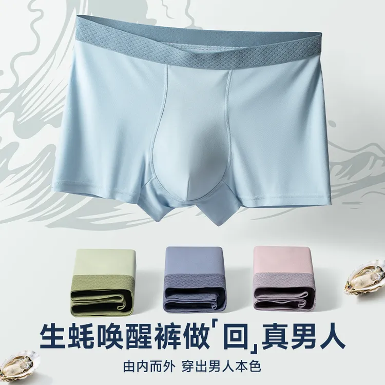 抑菌男士活力内裤【KF6606】