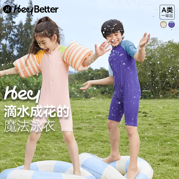 【立减100元】HeyBetter儿童短袖泳衣防晒抗氯滴水成花游泳连体