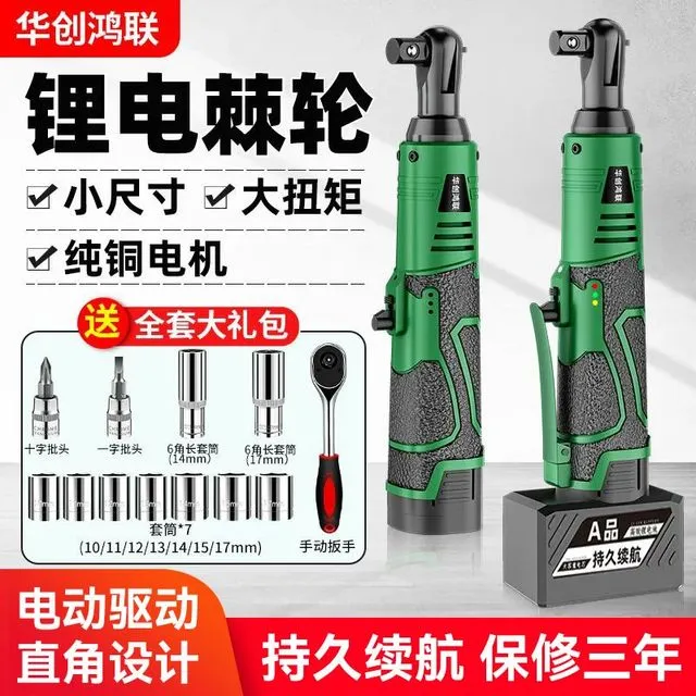 德国直角锂电棘轮电动扳手90度充电式大扭力汽修角向快速桁架神器