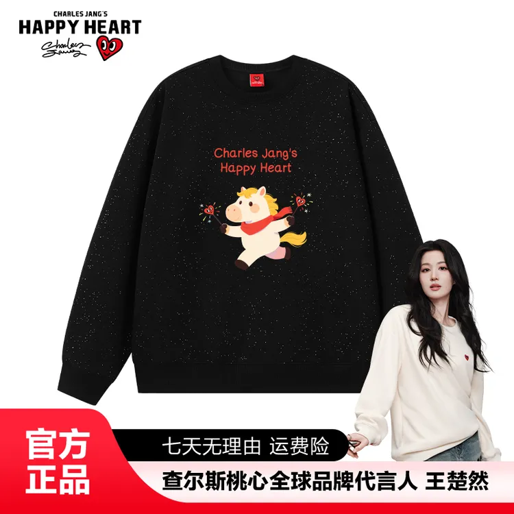 查尔斯桃心 满天星新款常规款落肩袖套头款宽松圆领卫衣男女同款