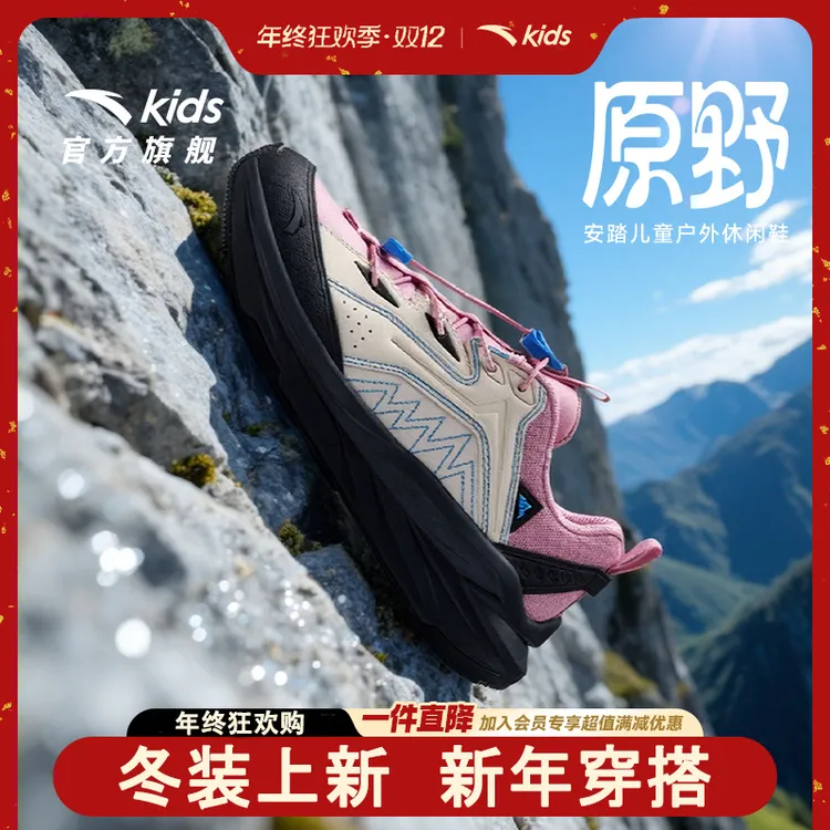 【原野丨加绒】安踏儿童户外鞋防水防滑运动鞋保暖高帮二棉鞋大棉鞋