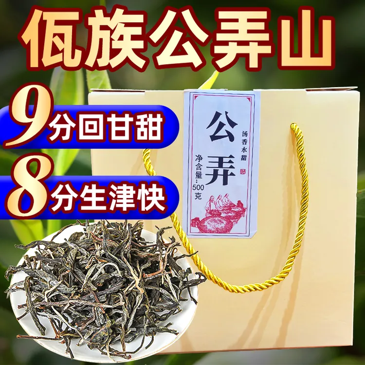 2025年佤族公弄山普洱生茶云南普洱茶生茶散茶茶叶