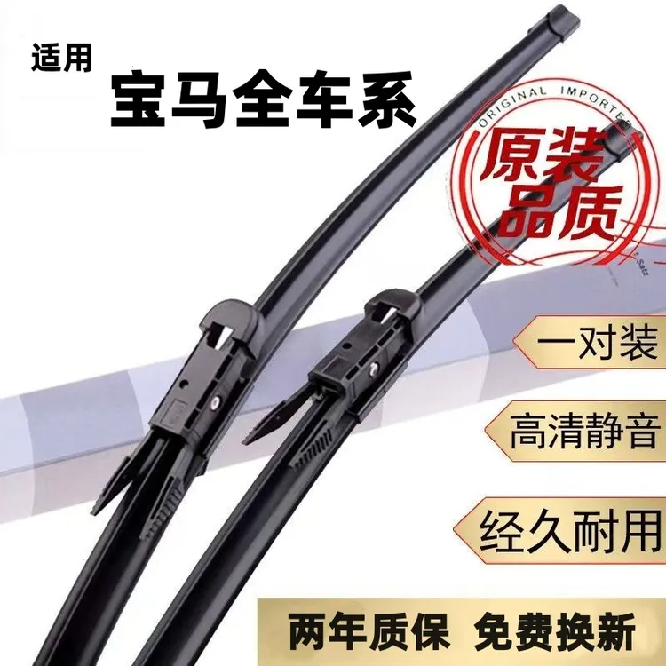 适用宝马5系雨刮器7系3系GT 1系雨刷片X1X3X5mini525li 320l