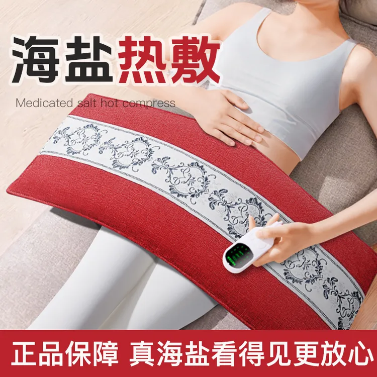 【项博士】热敷海盐袋草本盐艾草理疗艾灸按摩肩颈暖腰暖肚加热暖腿