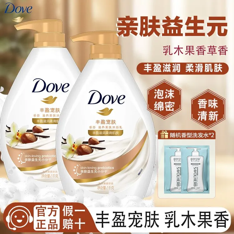 多芬沐浴露乳木果香丰盈宠肤温和润肤滋养美肌持久留香水润沐浴乳