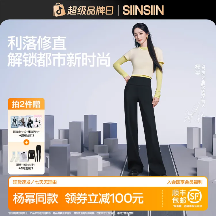 【杨幂同款】SIINSIIN云感直筒裤加绒暖皮琥珀流光风显瘦显高QD