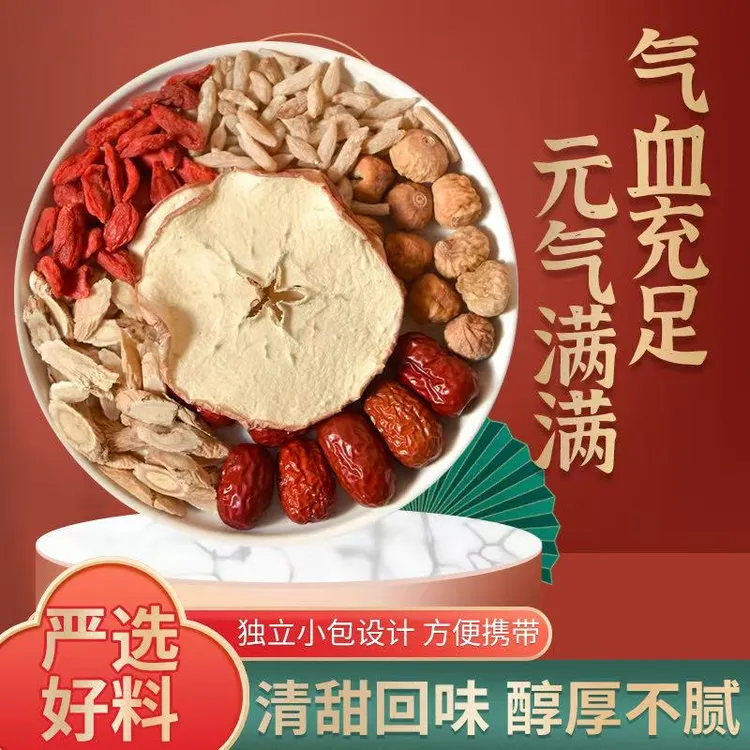 黄芪麦冬苹果素颜水