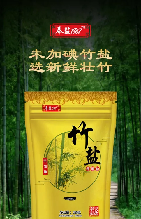 奉盐一烤竹盐未加碘食用盐260g
