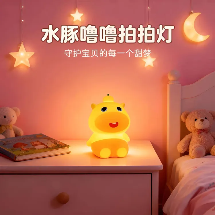 水豚噜噜拍拍小夜灯生日礼物送男孩女生的实用创意搞怪小众高级感