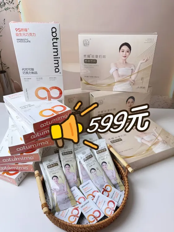 速溶燃曈能量奶咖固体饮料低碳饮品官方正品