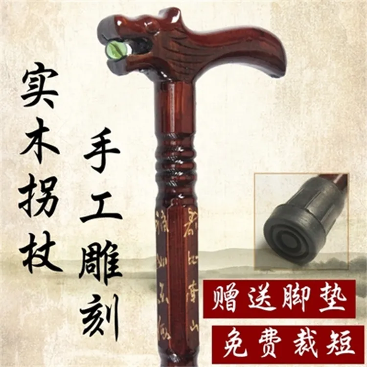 福禄寿实木雕刻拐杖防滑老人手杖龙头设计登山拐棍老年人专用