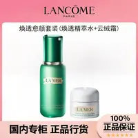 海蓝之谜(LA MER)焕透愈颜套装(焕透精萃水+云绒霜)