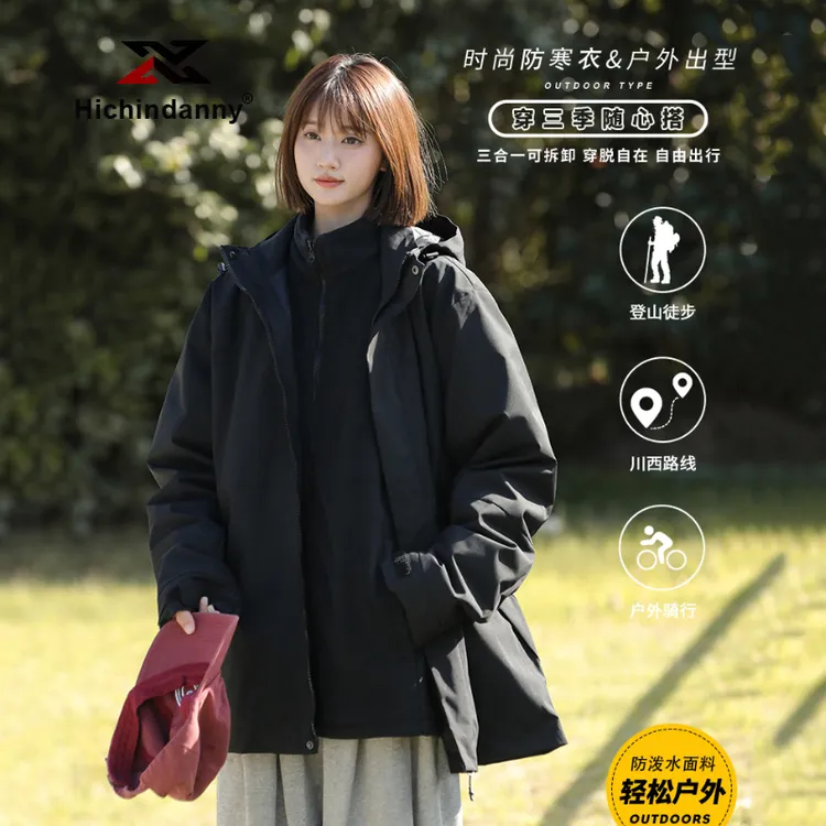 HICHIN冲锋衣女春秋三合一可拆卸抓绒衣内胆户外防风防水登山外套