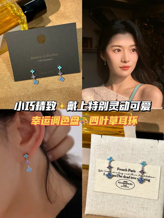 铜合金锆石耳饰 YBF ACC(幸运调色盘四叶草耳环）016