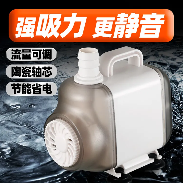 朵鱼鱼缸潜水泵可调节款静音抽水泵小型水族鱼缸过滤循环系统