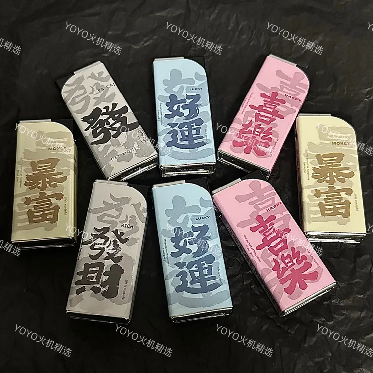 【工厂直发】发财打火机金属加厚防风充气国潮个性便携厂家直发男友