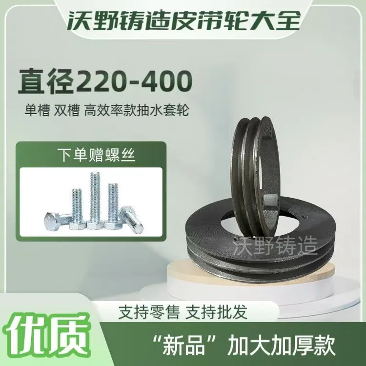 浇水单槽双槽单缸柴油机加大皮带轮灌溉抗旱加厚皮带轮外220到400