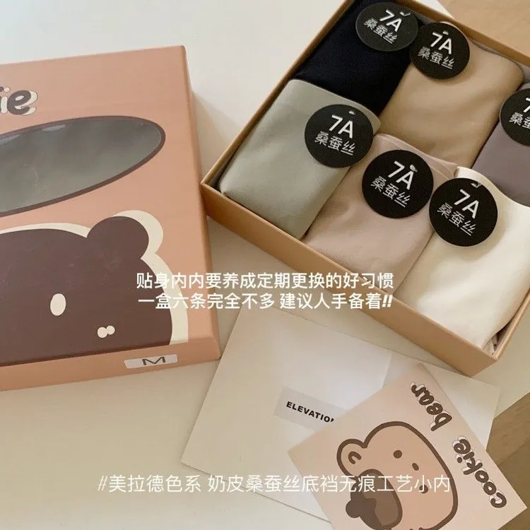 诗能7A美拉德色桑蚕丝礼盒装无痕奶皮舒适透气小熊中高腰女士内裤