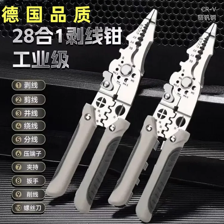 厂家清仓便携电工专用剥线钳子分线扒皮压线进口多功能型绕线剪线