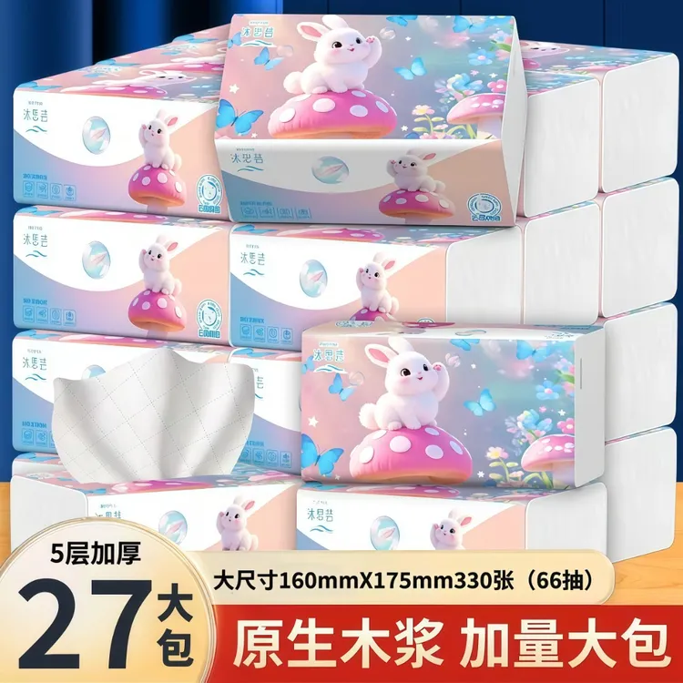 【到手27包】沐思芸调皮兔系列家庭装抽纸家用面巾纸卫生纸家用纸
