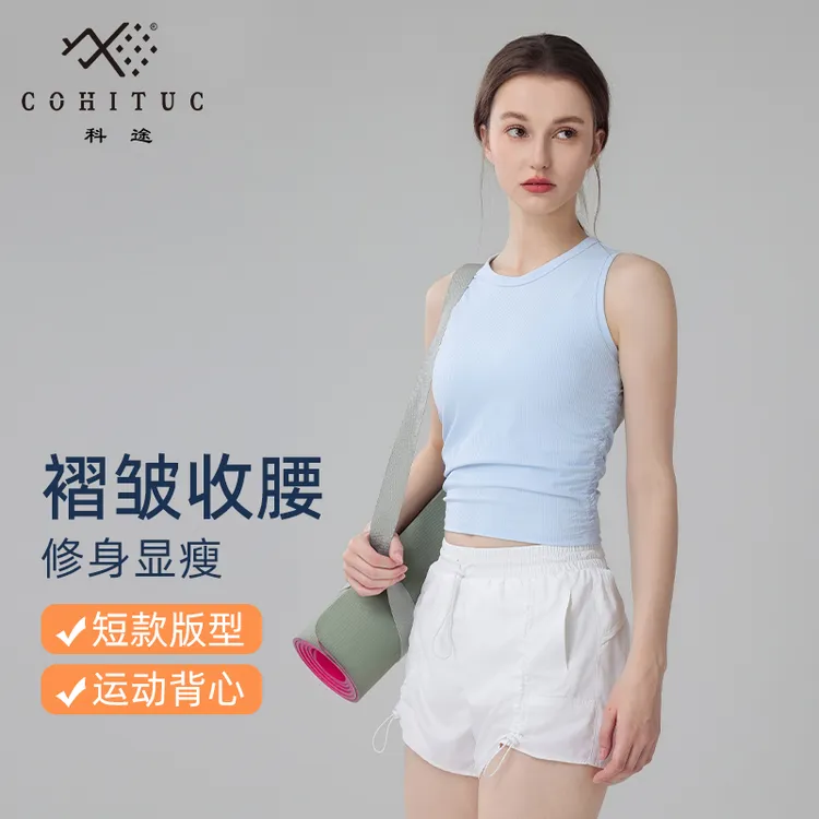 【清仓】COHITUC/科途运动褶皱背心女显瘦收腰修身打底瑜伽健身8001
