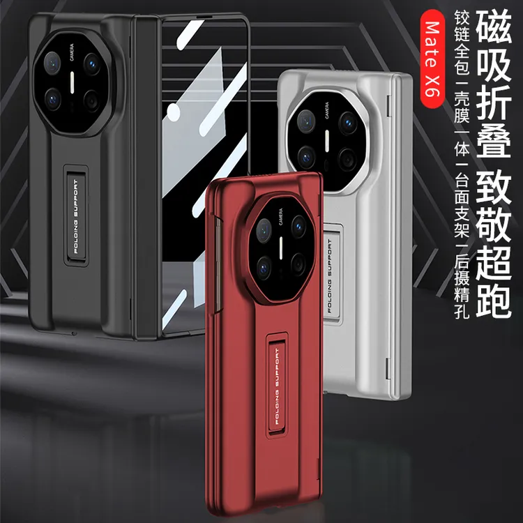 适用于华为MateX6/典藏版新款肤感磨砂磁吸全包壳简约高端手机壳