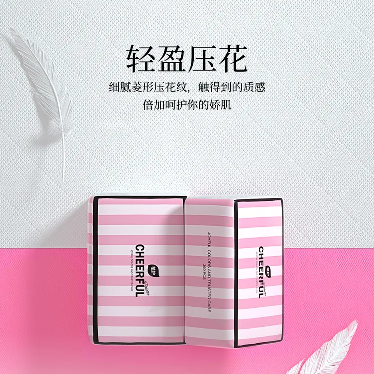 植护气垫纸巾悦色粉抽纸家用日常用加厚抽取式纸整箱实惠装 20包