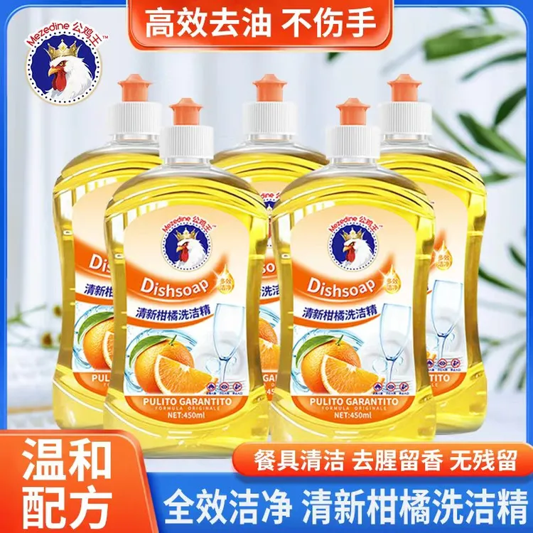 5瓶装正品公鸡王浓缩洗洁精果蔬餐具洗碗厨房家用食品级油污净