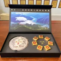 “双江味”系列产品【双江味之醇】普洱茶